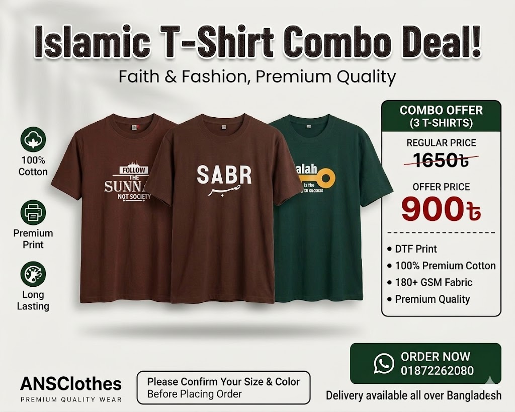 men’s premium dawah t shirt combo – follow the sunnah, not society | sabr | salah is the key to success (100% cotton 180+ gsm)